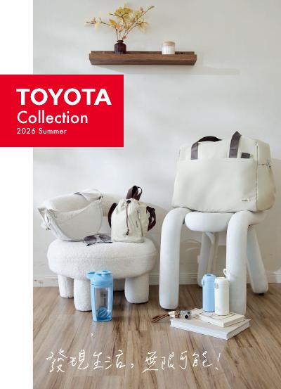 2026 TOYOTA夏季型錄
